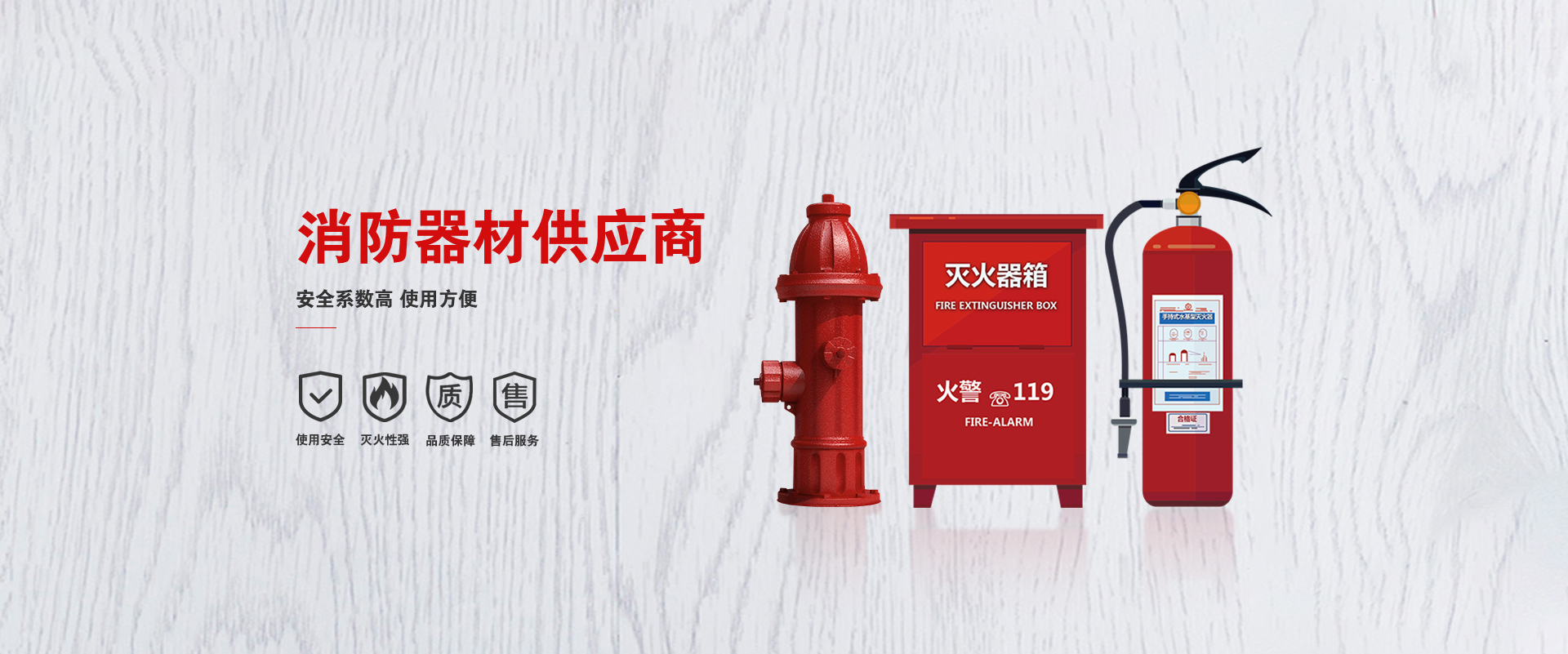 锡林郭勒盟消防器材